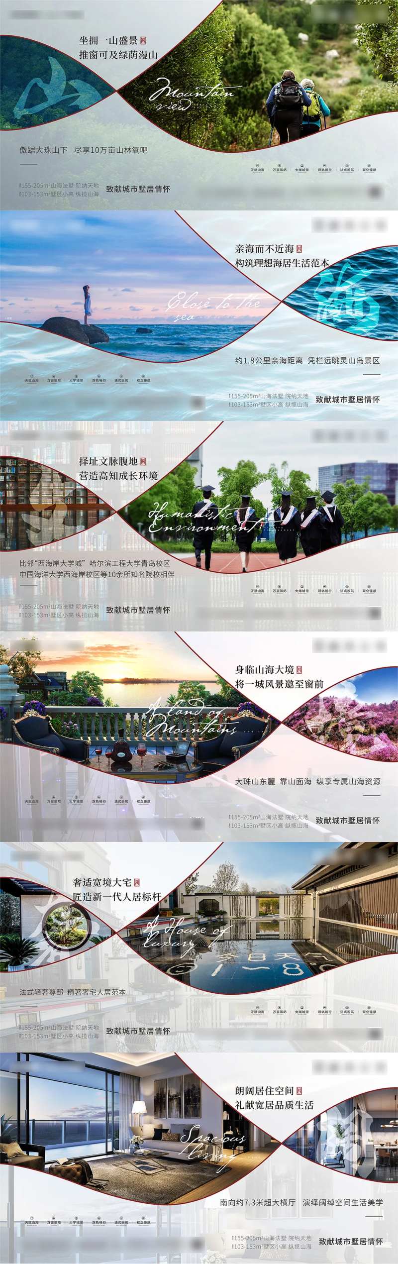 系列刷屏6个-采灵感-cailinggan.com