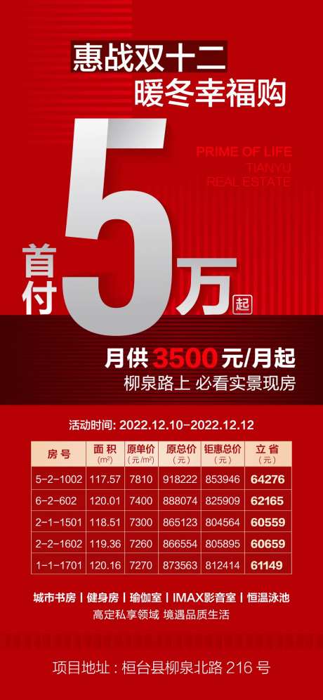 热销促销海报-采灵感-https://www.cailinggan.com/