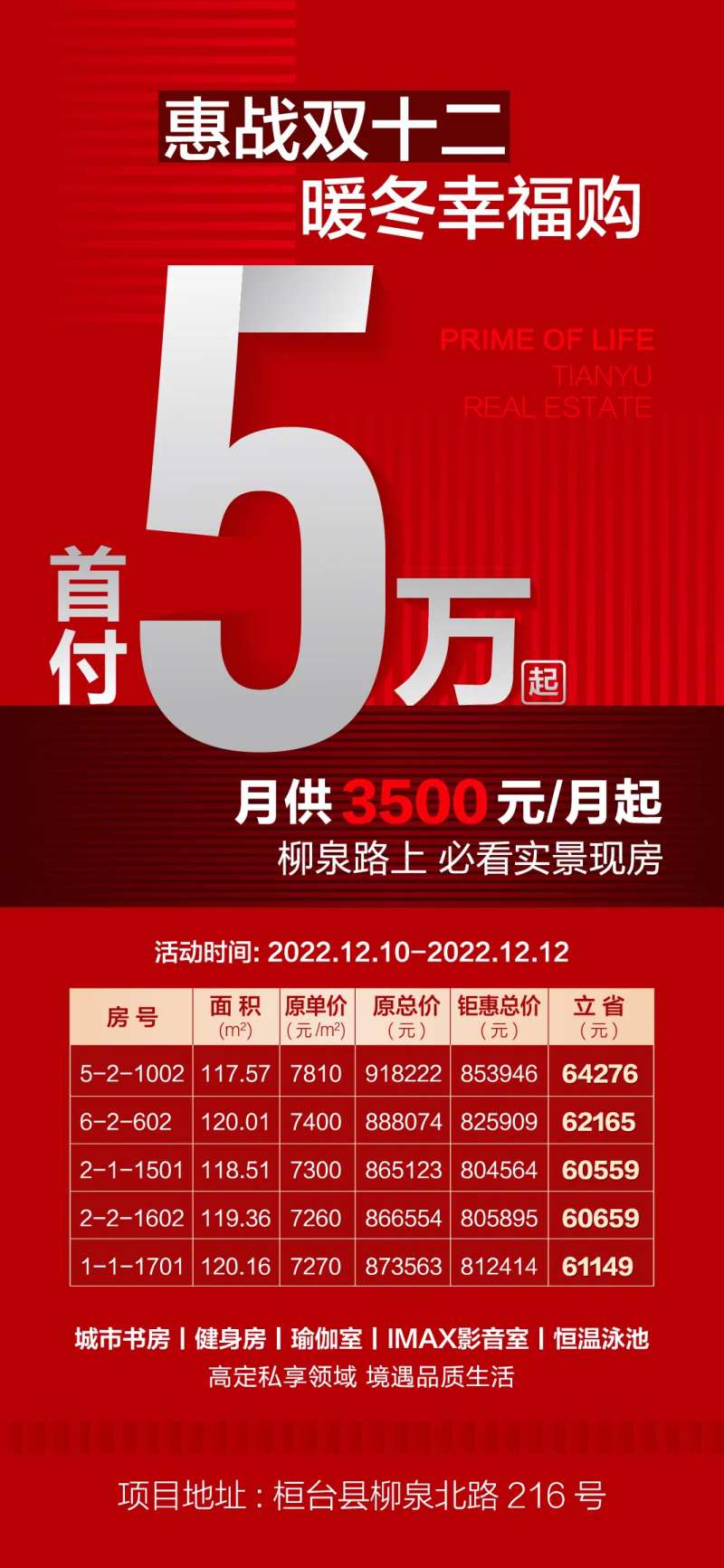 热销促销海报-采灵感-cailinggan.com