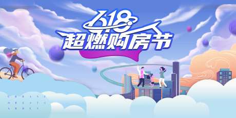 618购房季主画面-采灵感-https://www.cailinggan.com/