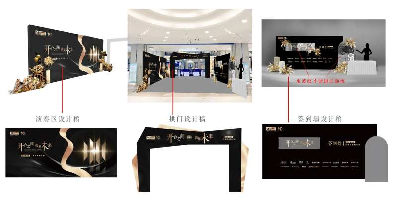 发布会场地堆头美陈-采灵感-cailinggan.com