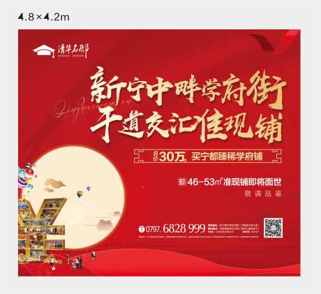 中秋国庆主画面活动展板-采灵感-https://www.cailinggan.com/