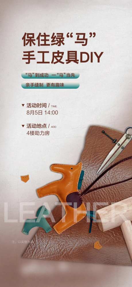 皮具手作DIY-采灵感-https://www.cailinggan.com/