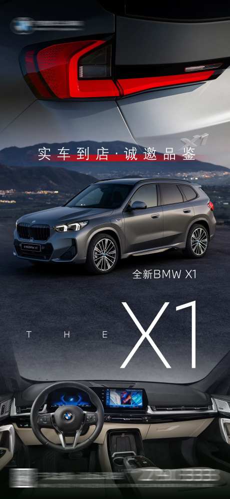 全新BMWX1新车到店图-采灵感-https://www.cailinggan.com/