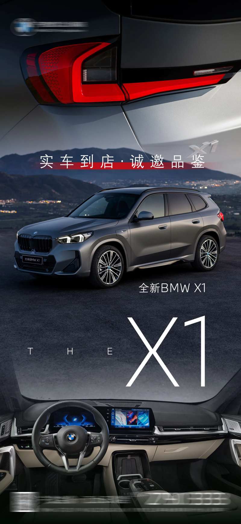 全新BMWX1新车到店图-采灵感-cailinggan.com