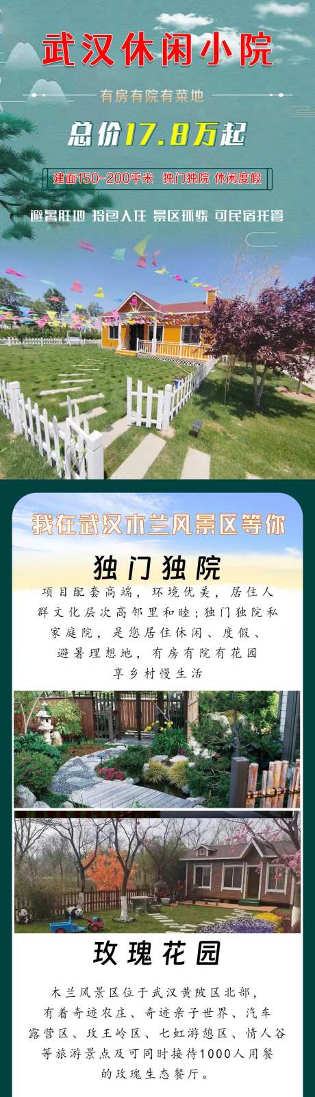 木屋休闲小院长图-采灵感-https://www.cailinggan.com/