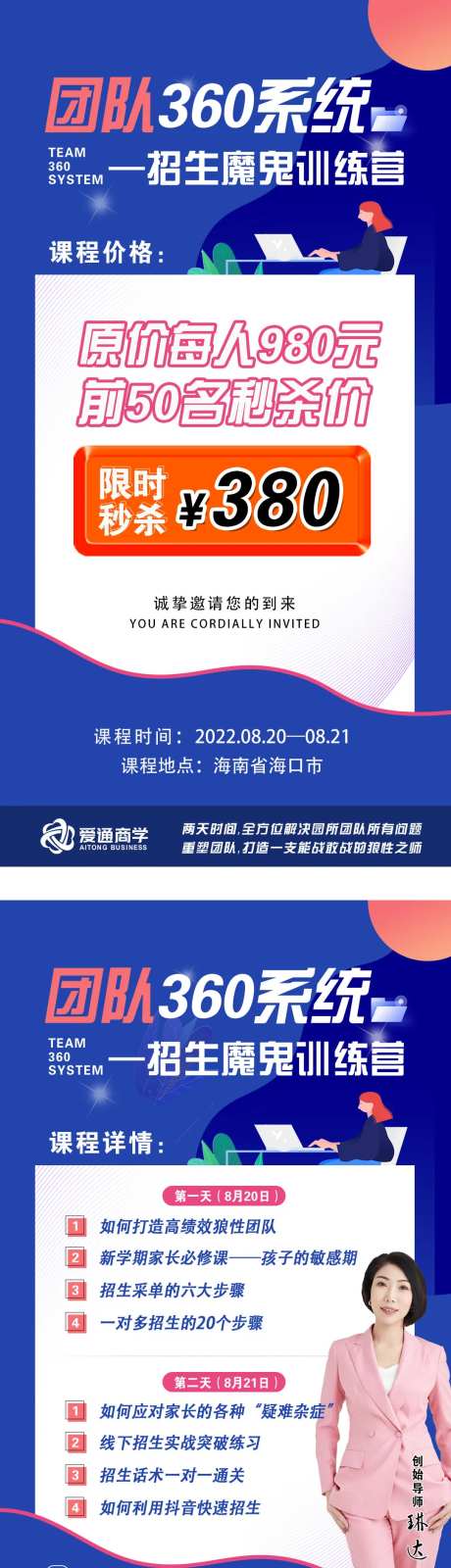 线上课优惠或海报-采灵感-https://www.cailinggan.com/