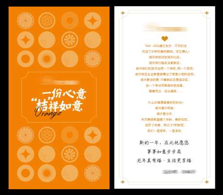 新年礼品贺卡-采灵感-https://www.cailinggan.com/