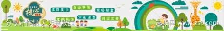 学校文化墙-采灵感-https://www.cailinggan.com/