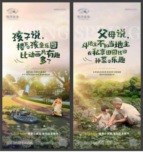 地产家人生活场景园林系列单图-采灵感-https://www.cailinggan.com/