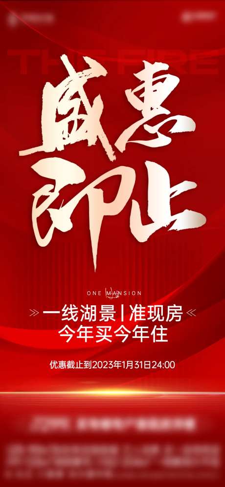0129优惠截止单图-采灵感-https://www.cailinggan.com/