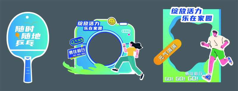 运动打卡框 -采灵感-cailinggan.com