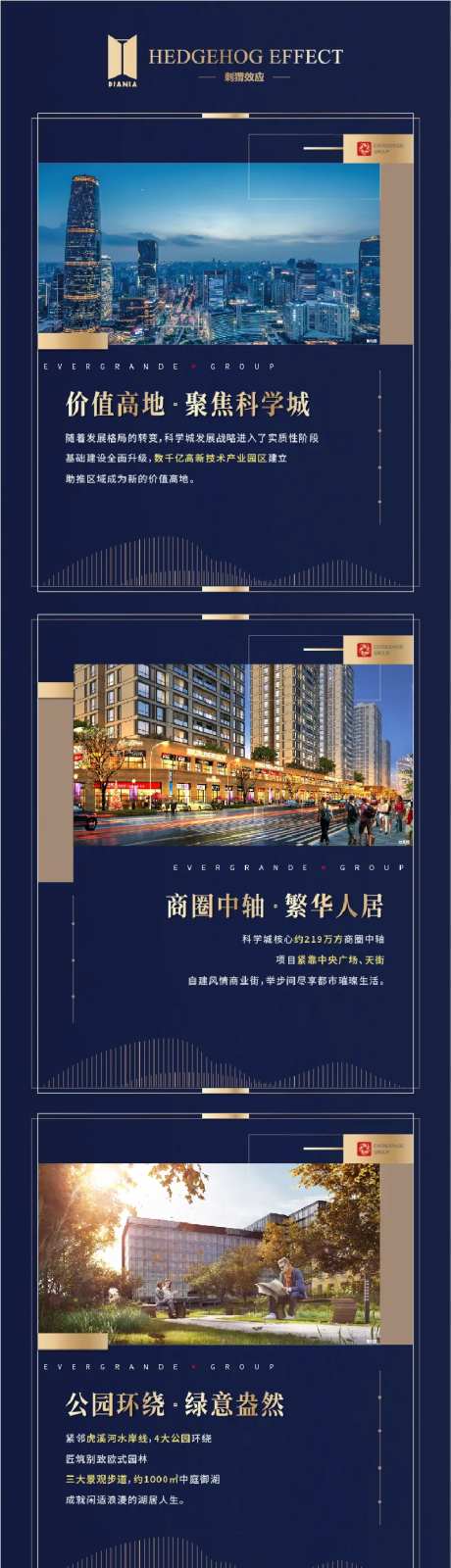 地产高端别墅长图拉页-采灵感-https://www.cailinggan.com/