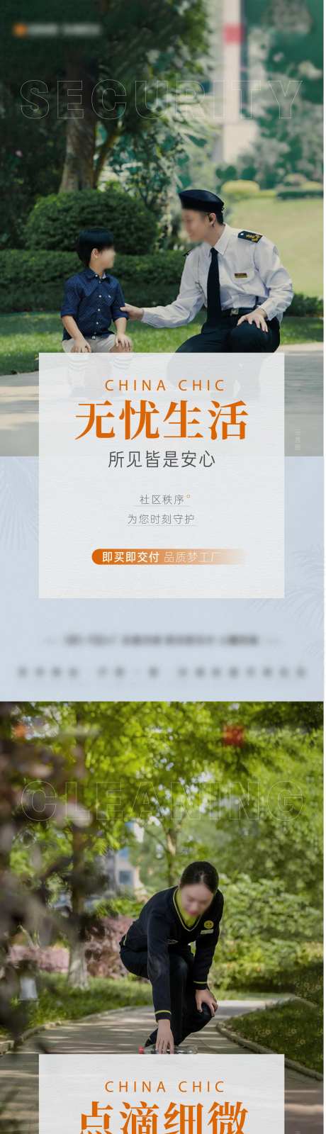 价值点小区服务刷屏-采灵感-https://www.cailinggan.com/