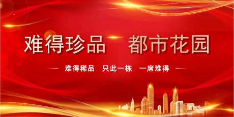 都市清盘展板-采灵感-https://www.cailinggan.com/