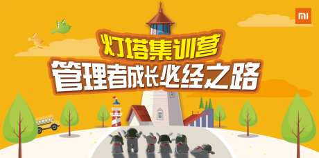 团队文化培训活动展板-采灵感-https://www.cailinggan.com/