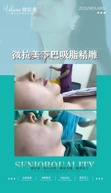 医美案例对比图海报 -采灵感-https://www.cailinggan.com/