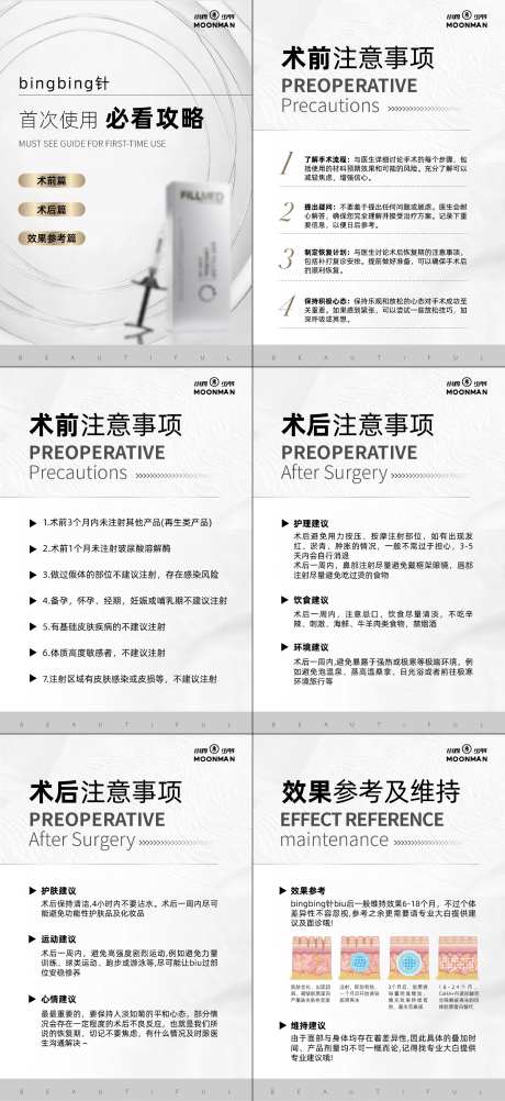 首选必看攻略海报系列-采灵感-https://www.cailinggan.com/