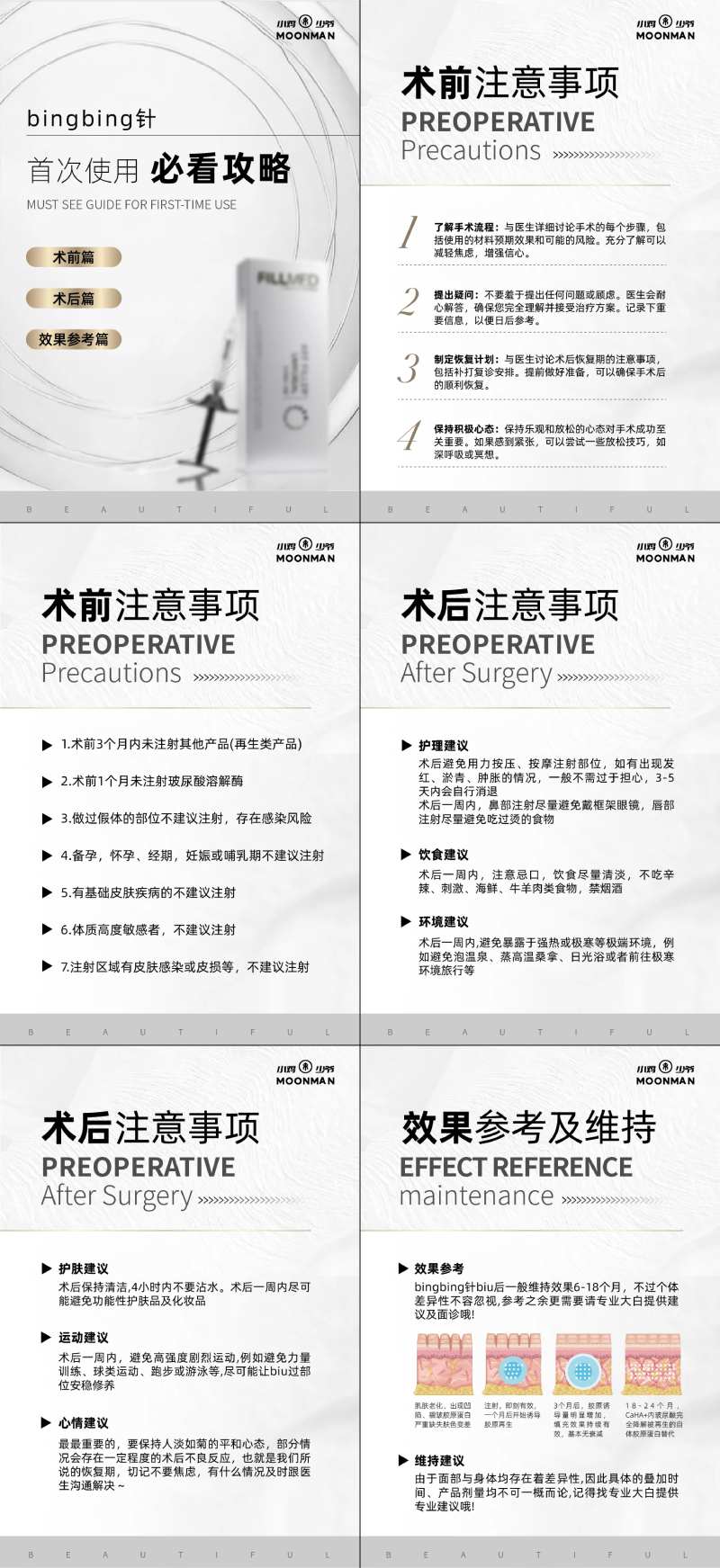 首选必看攻略海报系列-采灵感-cailinggan.com