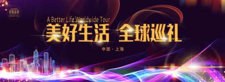 酷炫光效会议展板-采灵感-https://www.cailinggan.com/