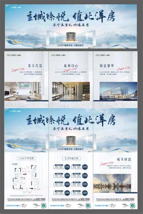 房地产三宫格价值点刷屏-采灵感-https://www.cailinggan.com/