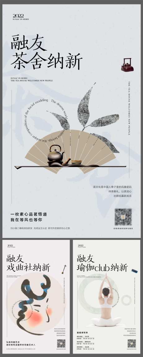 社群招募海报-采灵感-https://www.cailinggan.com/