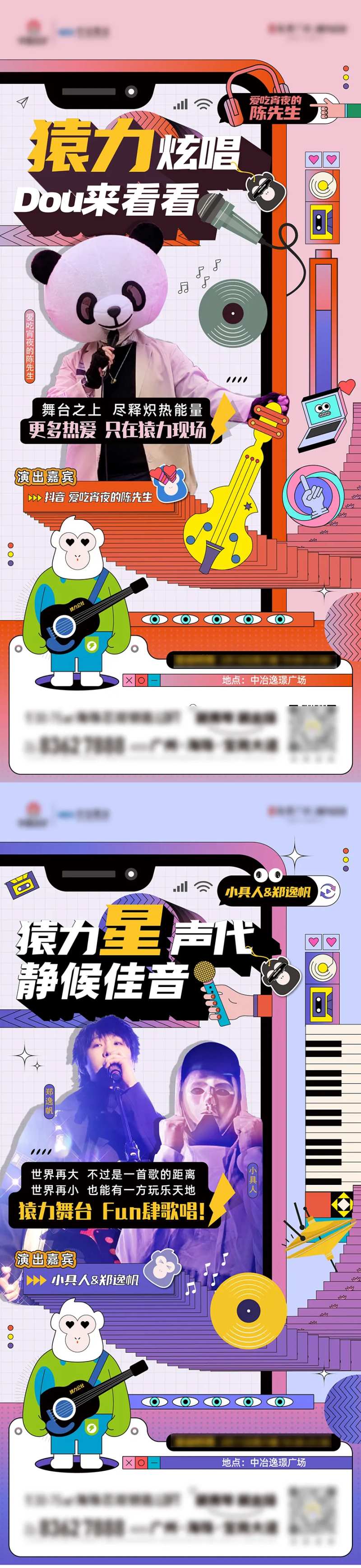 驻唱歌手刷屏带字体-采灵感-cailinggan.com