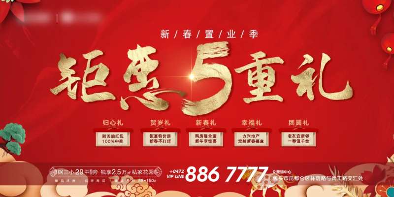 新年大气红色钜惠5重礼主背景-采灵感-cailinggan.com