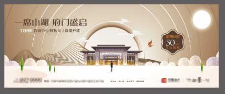 地产开盘楼盘高炮湖景商品房-采灵感-https://www.cailinggan.com/
