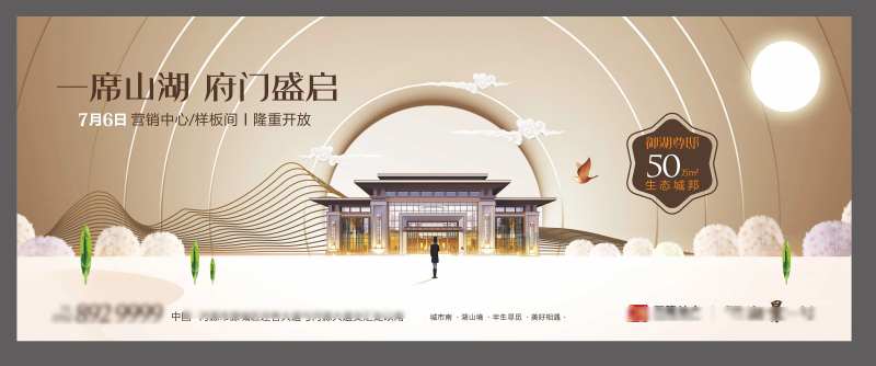 地产开盘楼盘高炮湖景商品房-采灵感-cailinggan.com