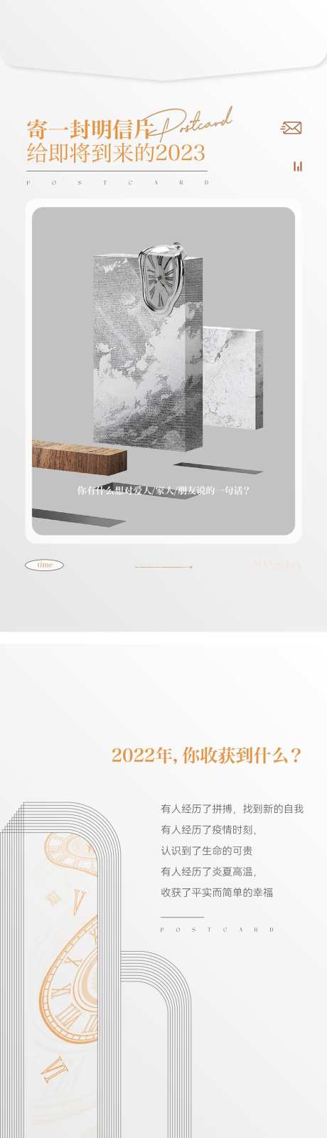 时间h5长图-采灵感-https://www.cailinggan.com/