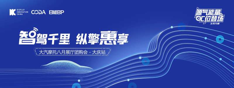 汽车展销会背景板设计-采灵感-cailinggan.com