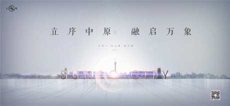 城市地标光影高级灰提案主画面-采灵感-https://www.cailinggan.com/