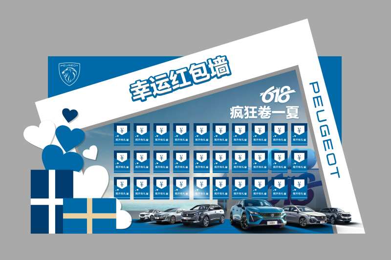 618幸运红包墙堆头-采灵感-cailinggan.com