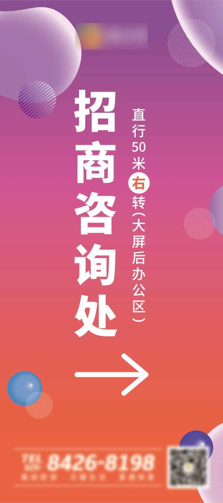 招商指引展架-采灵感-https://www.cailinggan.com/