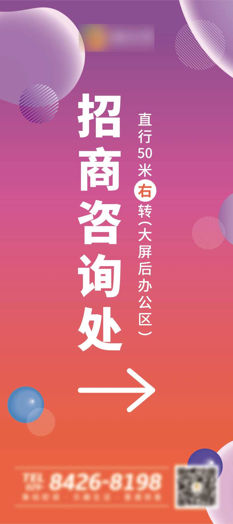 招商指引展架-采灵感-cailinggan.com