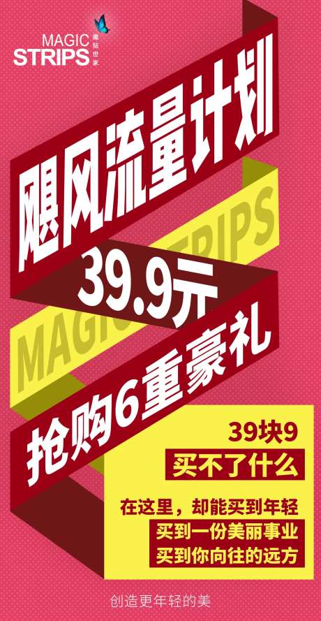 飓风流量计划-采灵感-https://www.cailinggan.com/