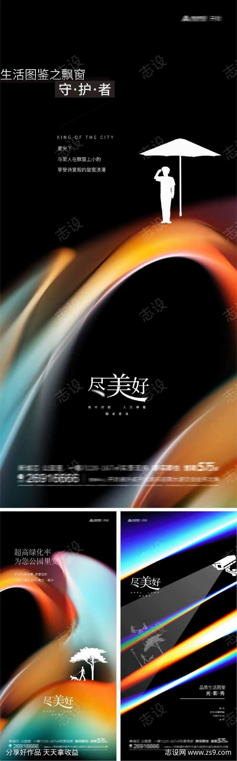 地产价值点物业门岗摄像头社区公园海报-采灵感-cailinggan.com