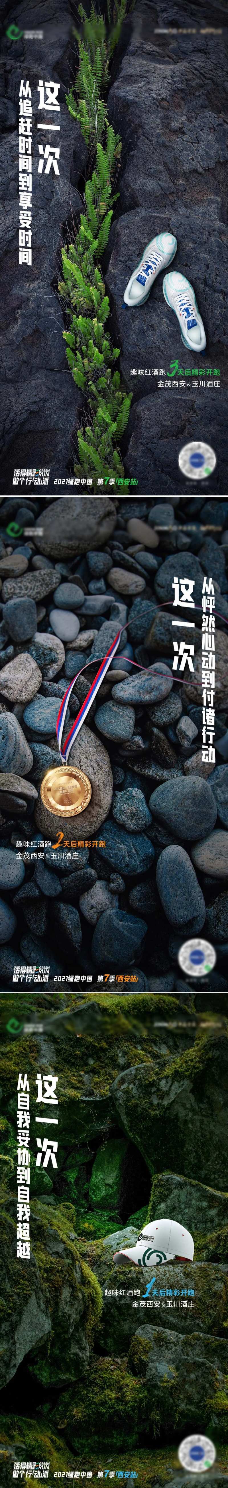 跑步运动会-采灵感-cailinggan.com