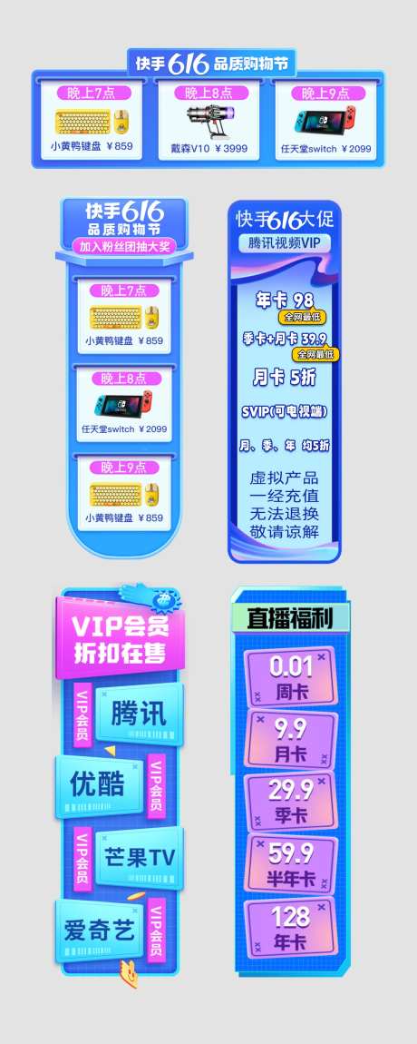 直播间挂件贴片-采灵感-https://www.cailinggan.com/