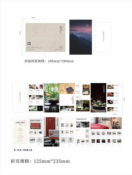 产品折页七折页中式简约海报-采灵感-https://www.cailinggan.com/