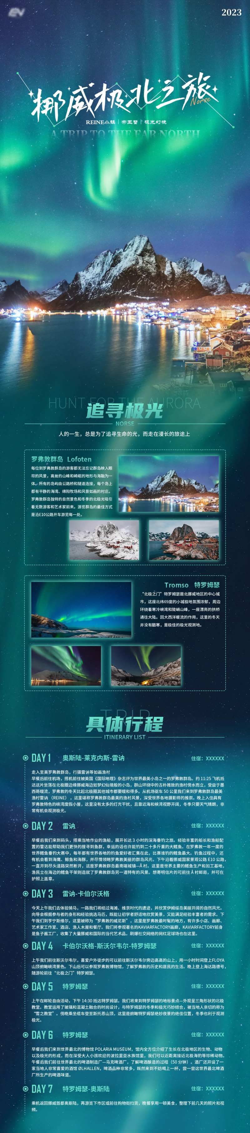 挪威极北旅行海报-采灵感-cailinggan.com