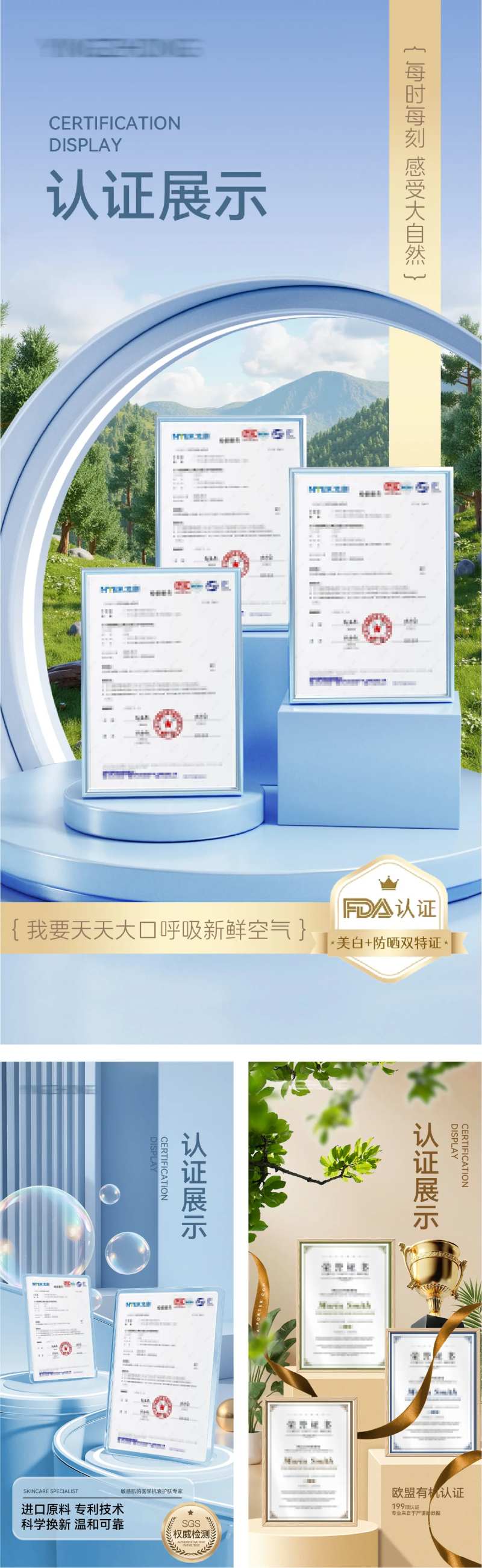 证书奖章权威认证海报系列-采灵感-cailinggan.com