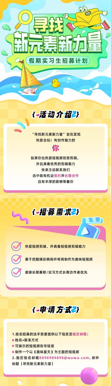 寻找新元素新力量-采灵感-https://www.cailinggan.com/