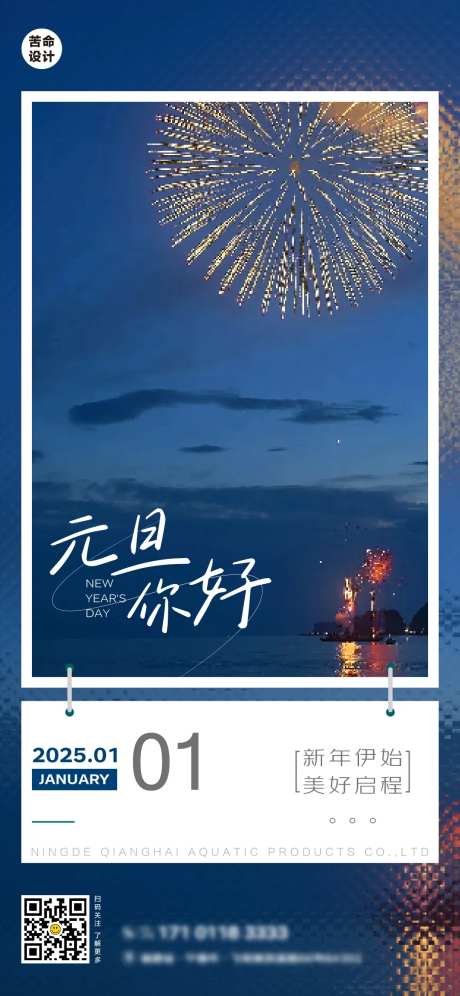 2025年元旦海报-采灵感-https://www.cailinggan.com/