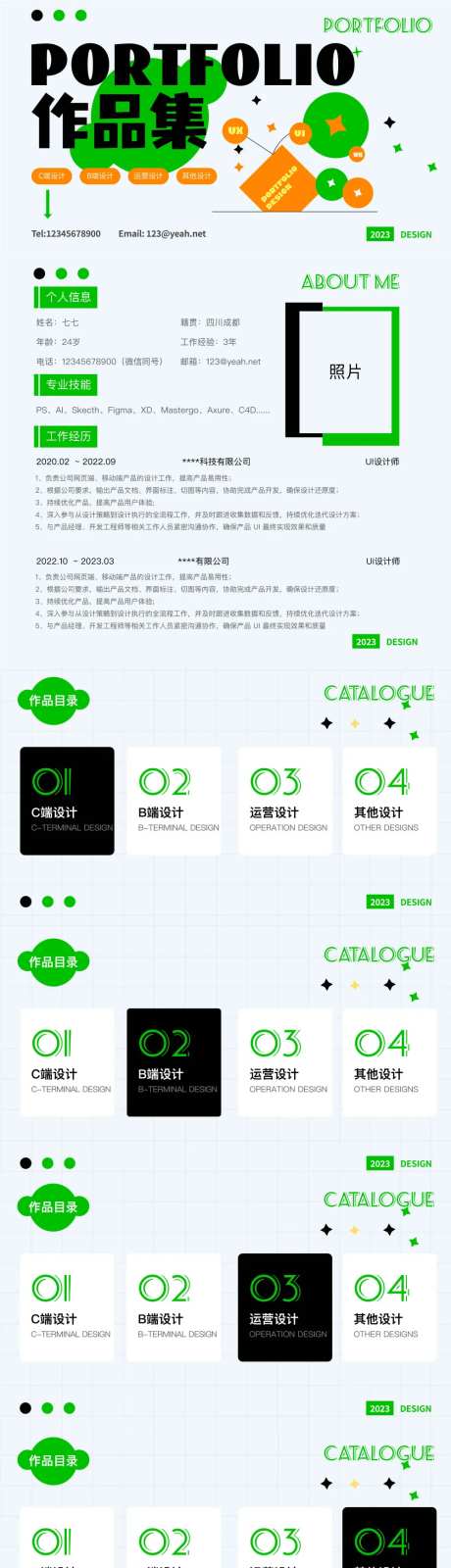 UI设计作品集PPT-采灵感-https://www.cailinggan.com/