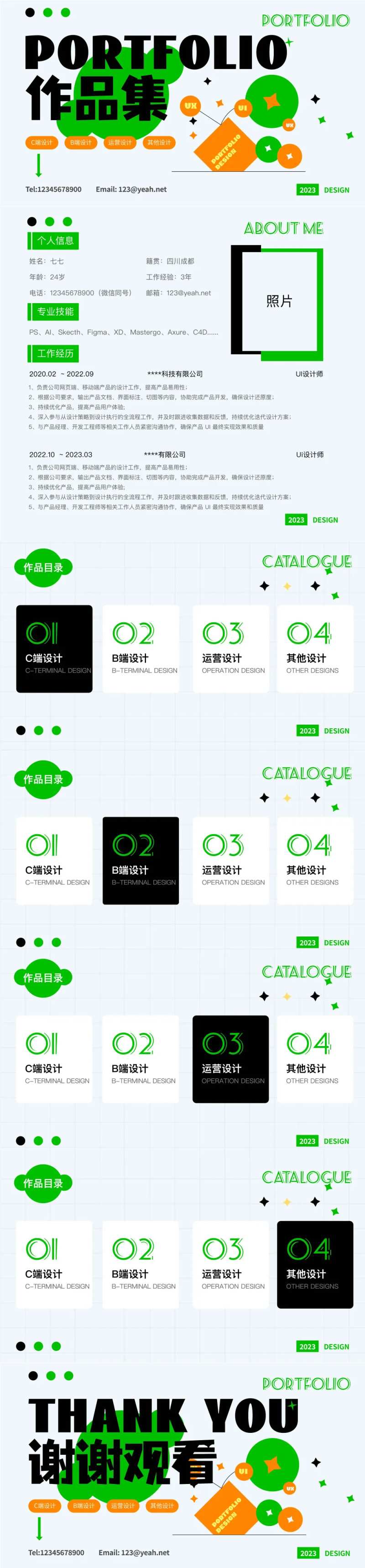 UI设计作品集PPT-采灵感-cailinggan.com