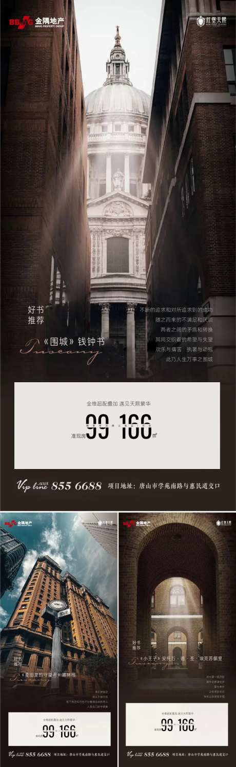 圈层价值点系列海报-采灵感-https://www.cailinggan.com/