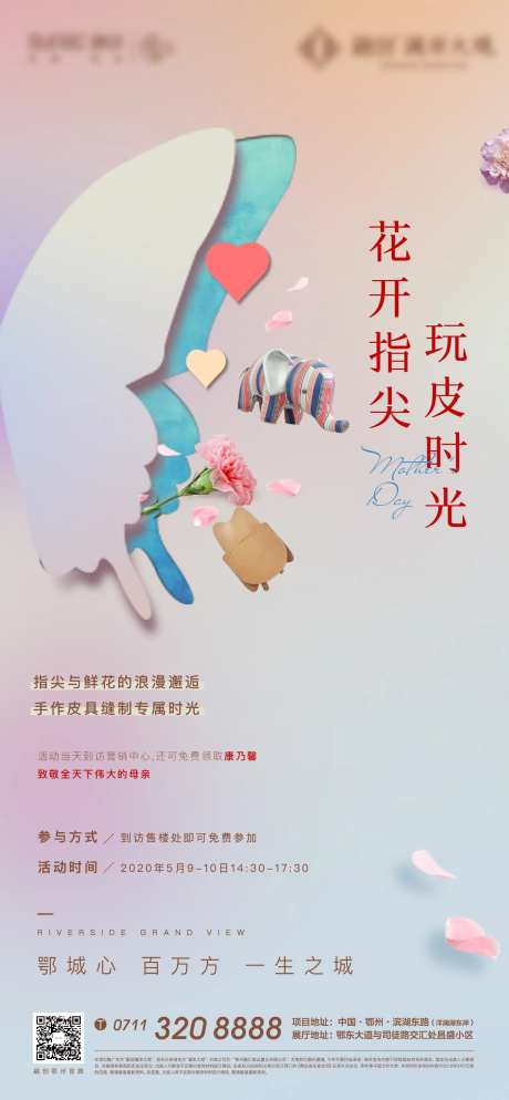 母亲节卡通皮具翅膀-采灵感-https://www.cailinggan.com/