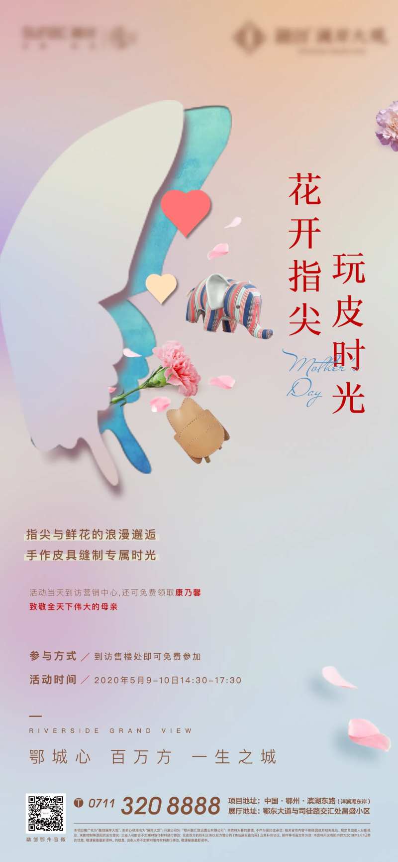 母亲节卡通皮具翅膀-采灵感-cailinggan.com